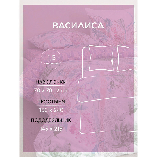 Постельное белье 1.5-спальное, простыня 150х214 см, 2 наволочки 70х70 см, пододеяльник 145х215 см, Double Dreams, перкаль, 70084/2