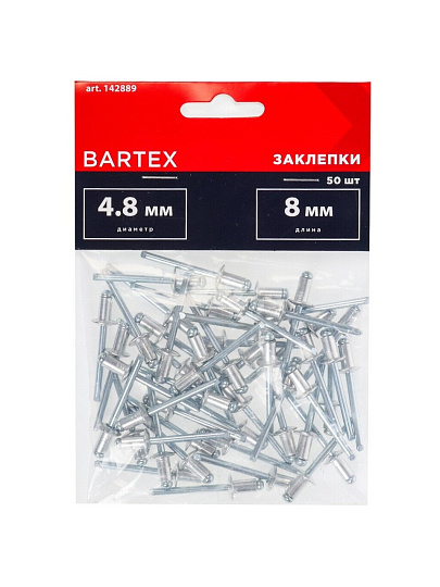 Заклепки диаметр 4.8х8 мм, 50 шт, Bartex