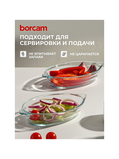 Форма для запекания стекло, 2 шт, 13х22.4 см, 0.52 л, овальная, Borcam, 590007