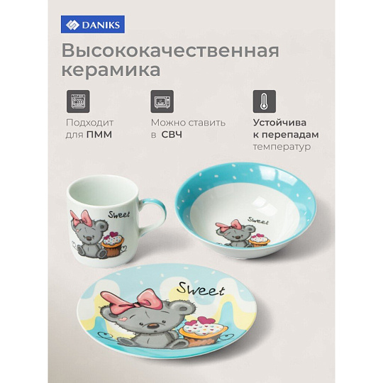 Набор посуды керамика, 3 шт, Медвежонок, тарелка 17.5см, салатник 15см/350мл, кружка 230мл, Daniks, C524