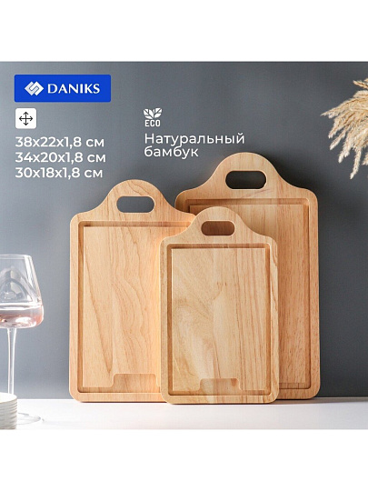 Доска разделочная бамбук, 38х22х1.8, 34х20х1.8, 30х18х1.8см, 1.5 см, 3 шт, с ручкой, прямоугольная, Daniks, CB154S4W