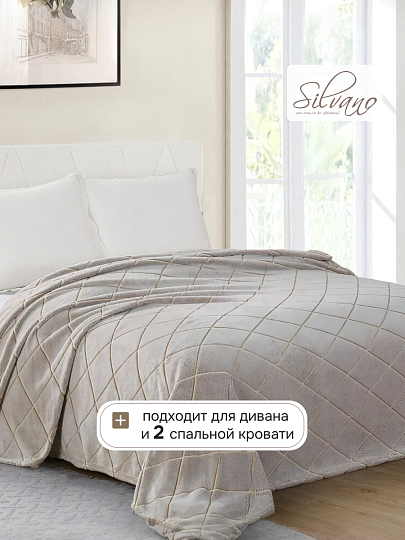 Плед евро, 200х220 см, велсофт жаккард, 100% полиэстер, Silvano, Valeria, бежевый, 200/235-VLR/LA