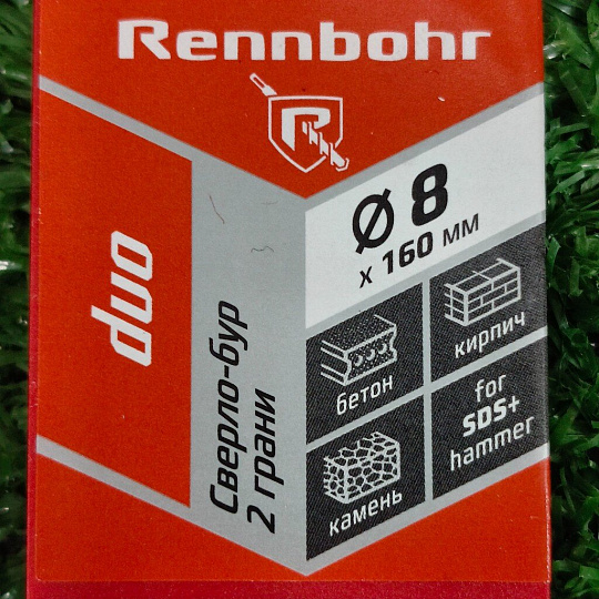 Сверло-бур для перфоратора, Rennbohr, Duo, диаметр 8х160 мм, SDS-Plus, 680816
