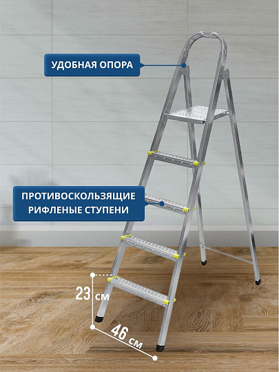 Стремянка 1 секция, 5 ступеней, металл, 1.09 м, 150 кг, Amigo, ЛС1005