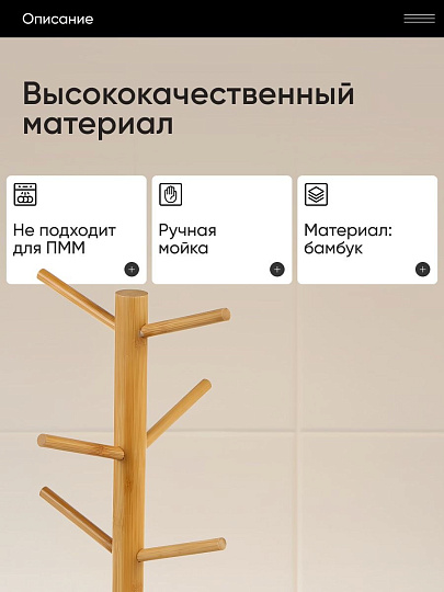 Подставка для кружек, бамбук, 15.5х35 см, CH00515B
