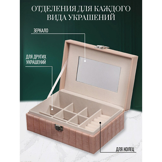 Шкатулка для украшений, полимер, 20х14х7.5 см, розовая, Y4-5317