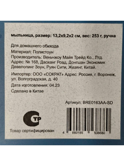 Мыльница настольная, пластик, 13.2х9.2х2 см, синяя, ручная роспись, BRE0163AA-SD