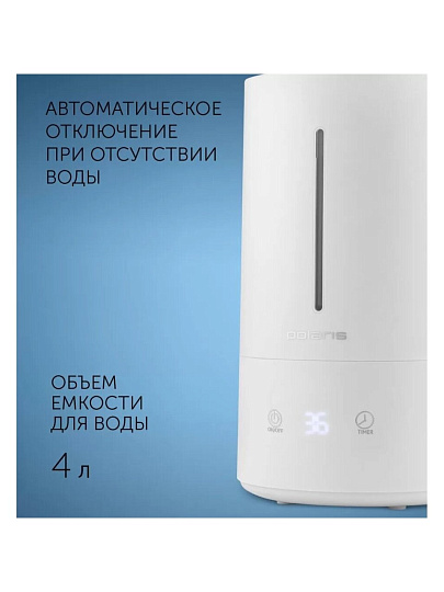 Увлажнитель воздуха Polaris, PUH 7045 TFD, 4 л, 35 м2, 25 Вт, белый, 014863