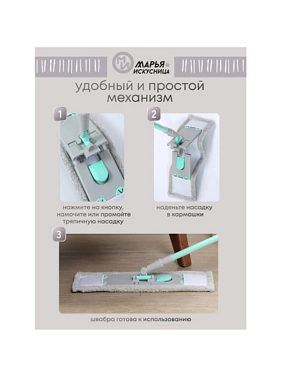Швабра плоская, микрофибра, 130х43х13 см, серая, телескопическая ручка, тиффани, Марья Искусница, HD1009 C-mic-13-4810