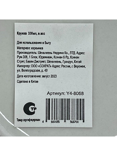 Кружка керамика, 330 мл, Y4-8068, в ассортименте
