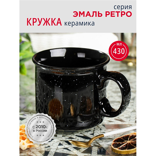 Кружка керамика, 430 мл, Эмаль ретро, Y4-6643, в ассортименте