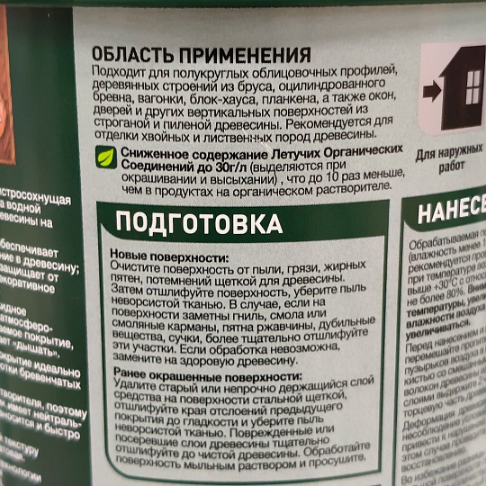 Пропитка Pinotex, Classic Plus, для дерева, антисептик, скандинавский серая, 0.9 л