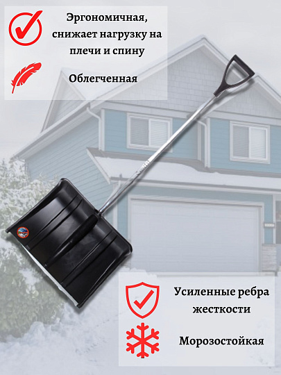 Лопата для снега пластик, с алюминиевой планкой, 375х500х1450 мм, черенок алюминиевый, тулейка 32 мм, Инструм-Агро, Аляска, 100165