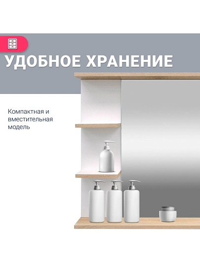 Зеркало с полками, полки справа, прямоугольное, белый, дуб сонома, с полочкой, Doratiz, Гавайи 60, 2711.156