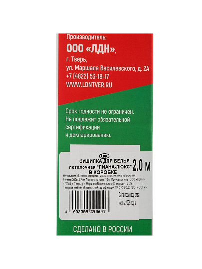 Сушилка для белья потолочная, полотно 10 м, 2 м, 5 прутьев, 12.5 кг, белая, Лиана люкс, SPK-200