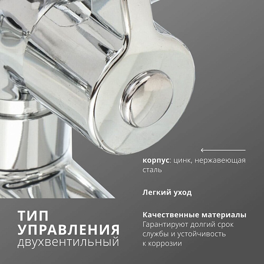 Смеситель для ванны, Aqwin, с кран-буксой, хром, A23304