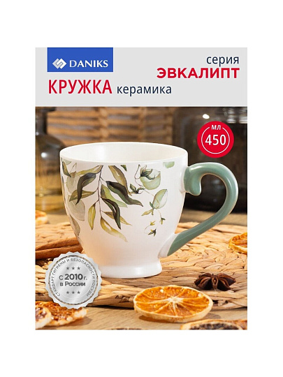 Кружка керамика, 450 мл, Эвкалипт, Daniks, 225792-ZPX300-2, в ассортименте