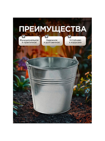 Ведро металл, оцинкованное, 7 л, хозяйственное, Шуйская посуда