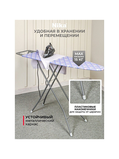 Доска гладильная 112х34.5 см, Белль-Классик 1, подставка для утюга, Nika, БК1, в ассортименте