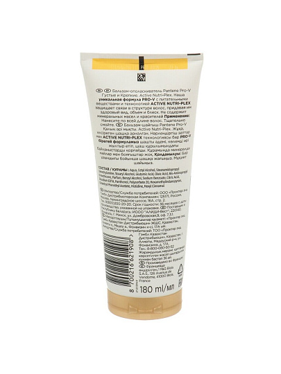 Бальзам-ополаскиватель для сухих и поврежденных волос, Pantene Pro-V, Густые и крепкие, 180 мл