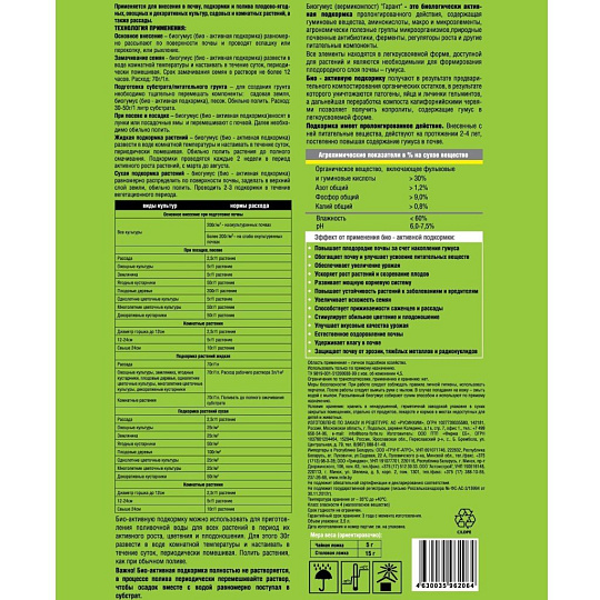 Удобрение Биогумус, универсальное, концентрат, 2.5 кг, Добрая сила