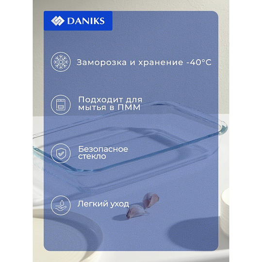 Форма для запекания стекло, 20.6х34.5х5.2 см, 2.2 л, прямоугольная, Daniks