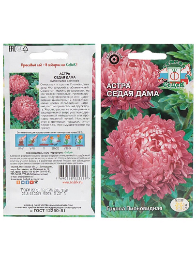 Семена Цветы, Астра, 0.2 г, цветная упаковка, Седек