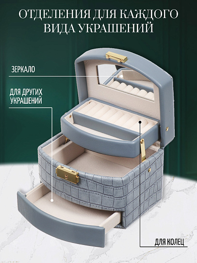 Шкатулка-кейс для украшений и косметики, полимер, 15х12х11 см, синяя, Y4-5319-2