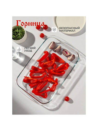 Форма для запекания стекло, 23.7х39.5х5 см, 2.9 л, прямоугольная, с ручками, Горница, Ф2301