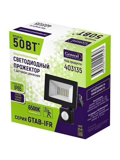 Прожектор светодиодный, General Lighting Systems, GTAB-50BT-IP65-6500-IFR, 50 Вт, 6500 К, IP65, 4500 Лм, с датчиком движения, инфракрасный, черный