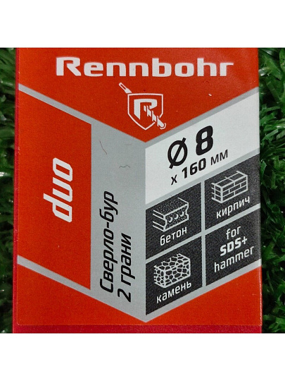 Сверло-бур для перфоратора, Rennbohr, Duo, диаметр 8х160 мм, SDS-Plus, 680816