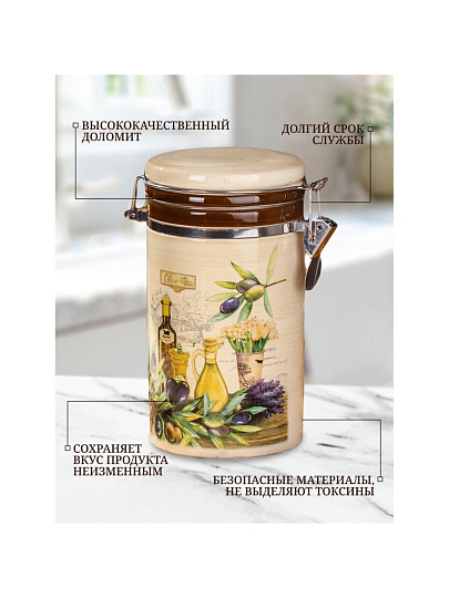 Банка для сыпучих продуктов, доломит, 0.75 л, с крышкой, Daniks, Левадия