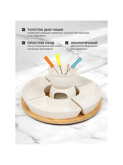 Набор для фондю керамика, 10 предметов, бамбук, 0.44 л, 10.5, белый, Y6-6456/Y4-9193