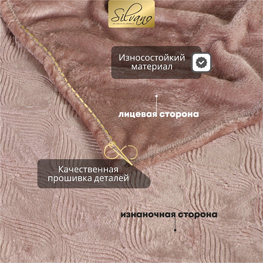 Плед 1.5-спальный, 150х200 см, велсофт жаккард, 100% полиэстер, Silvano, Lotus, коричневый, 150/001-LOT/LA