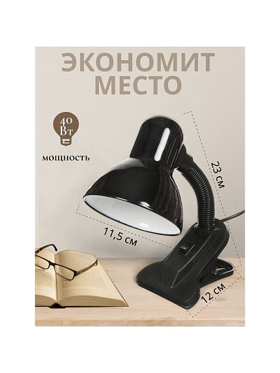 Светильник настольный на прищепке, E27, 60 Вт, черный, абажур черный, Ultraflash, UF-320P C02, 12371