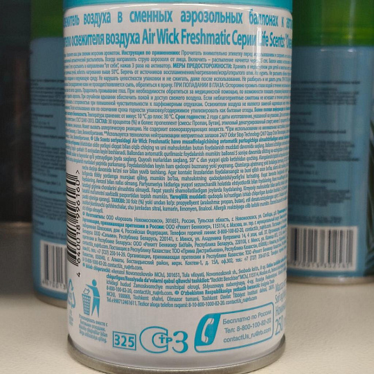 Освежитель воздуха Air Wick, 250 мл, Океанский бриз, сменный, сухое распыление, 3219312