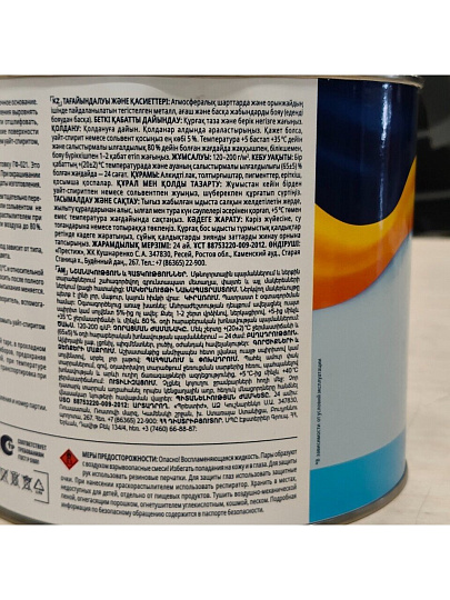 Эмаль Formula Q8, ПФ-115, алкидная, глянцевая, терракотовая, 1.8 кг