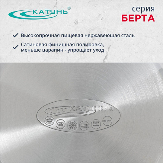 Ковш нержавеющая сталь, 1.5 л, крышка стекло, силиконовая ручка, индукция, Катунь, Берта, КТ15-К