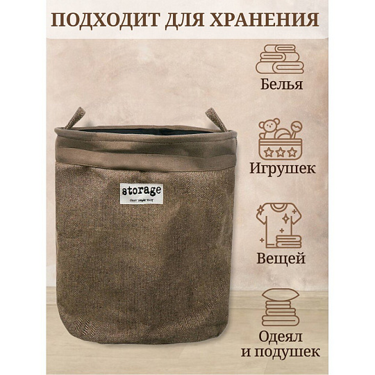 Корзина для белья, 40х50 см, цилиндрическая, полиэстер, коричневая, Y6-6566