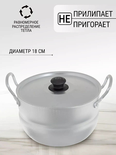 Кастрюля алюминий, 2.5 л, крышка алюминий, Калитва, 1025
