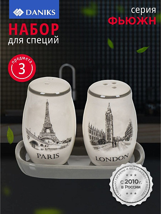 Набор для специй керамика, 3 шт, серый, Daniks, Фьюжн