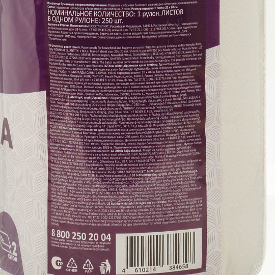 Полотенце бумажное 2 сл, 1 рулон, 50 м, Softi Clean, 4658
