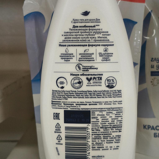 Гель для душа Dove, Питательный уход, 250 мл, с драгоценными маслами