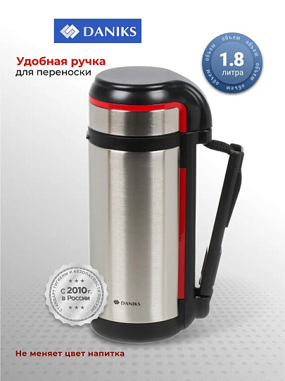 Термос нержавеющая сталь, 1.8 л, универсальная горловина, Daniks, колба нержавеющая сталь, SL-180GH