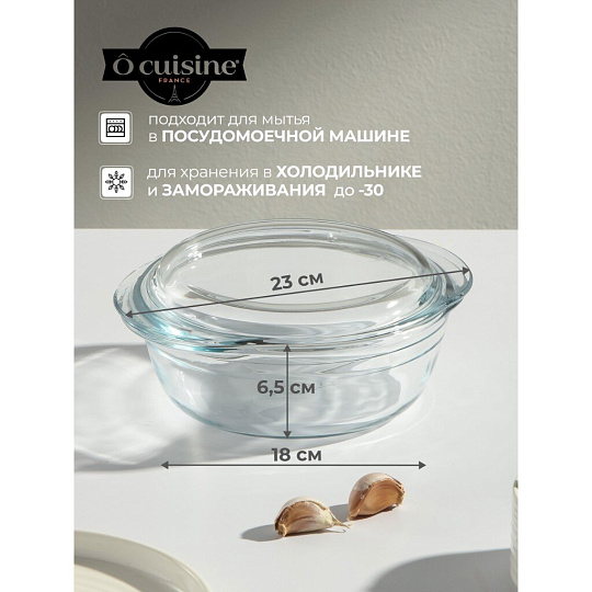 Кастрюля стекло, 1 л, с крышкой, стекло жаропрочное, O Cuisine, 207AC00/1043