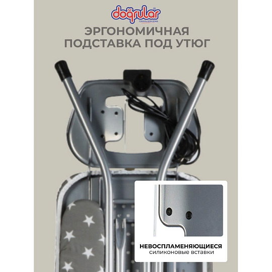 Доска гладильная 120х38 см, Капитоль тефлон, подставка для утюга, встроенная розетка, полка для белья, удлинитель 2 м, Dogrular, серая
