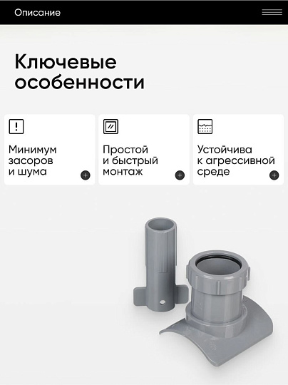 Врезка в канализационную трубу 50х110 мм, РосТурПласт, серая, 43111
