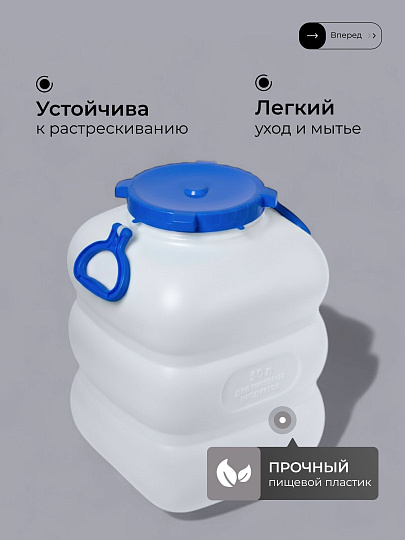 Бочка пластик, пищевая, 50 л, прямоугольная, с ручками, белая, С911БЕЛ, Гранде, Martika