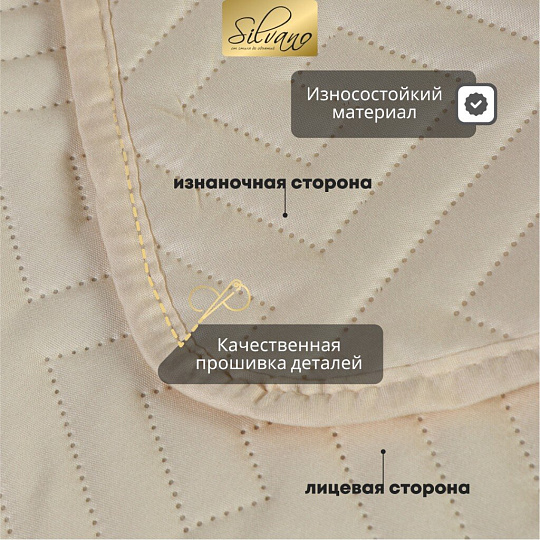 Покрывало 2-спальное, 200х180 см, 100% полиэстер, стеганое, Silvano, Ультрасоник Греция, кремовое