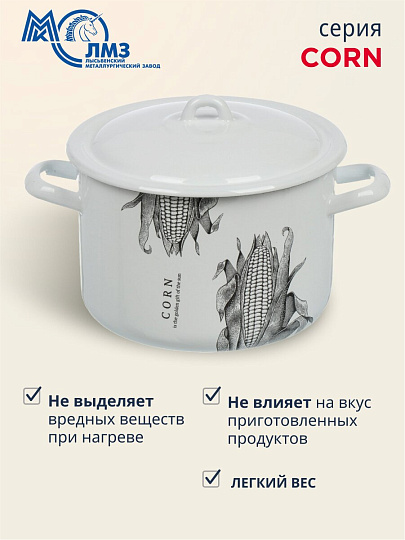Кастрюля эмалированная сталь, 4.3 л, крышка сталь, цилиндрическая, ЛЗЭП, Corn, С-16141/4Э, индукция
